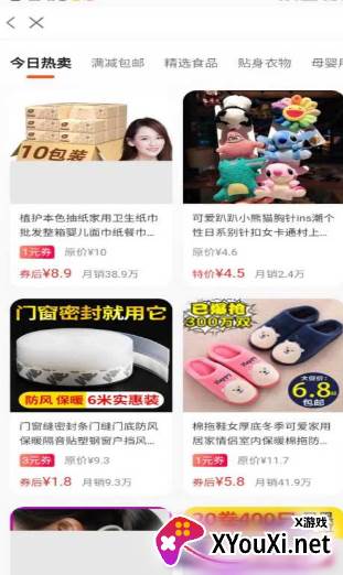 爱砍价截图