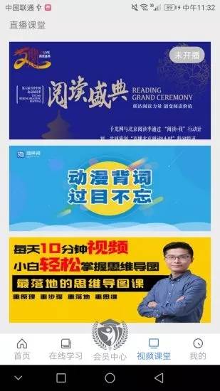 无师自通APP官方版截图