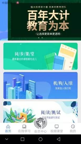 无师自通APP官方版截图