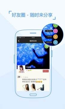 即友APP脱单神器截图