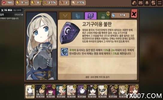 勇士餐厅汉化版截图