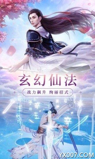 梦山海全新坐骑版截图