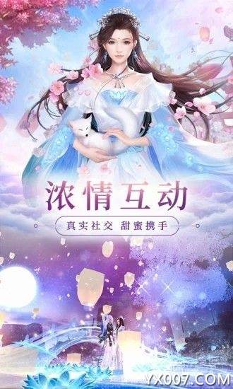 梦山海全新坐骑版截图