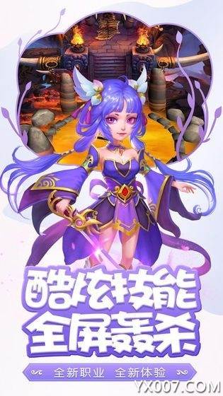 萌途幻境跨服版截图