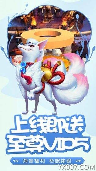 萌途幻境跨服版截图