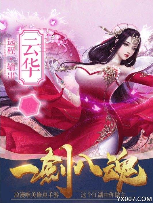 逆火苍穹之灵剑山传说截图