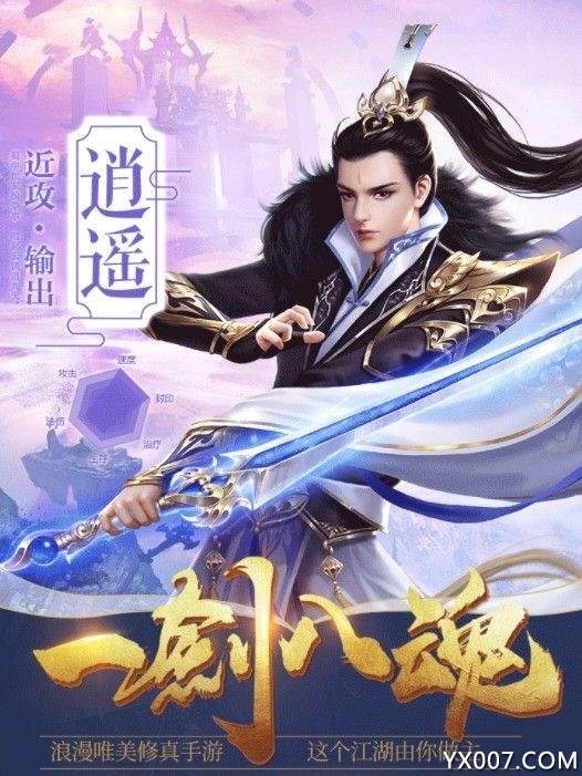 逆火苍穹之灵剑山传说截图