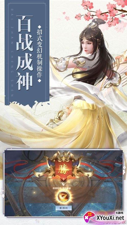 神谕封魔录个性换装版截图
