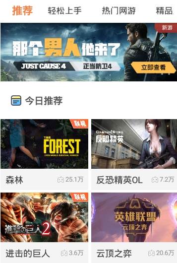 菜鸡游戏APP官方手机版截图
