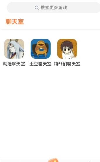 菜鸡游戏APP官方手机版截图