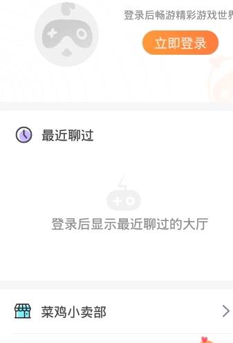 菜鸡游戏APP官方手机版截图