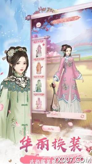 延禧秘传手游官方版截图