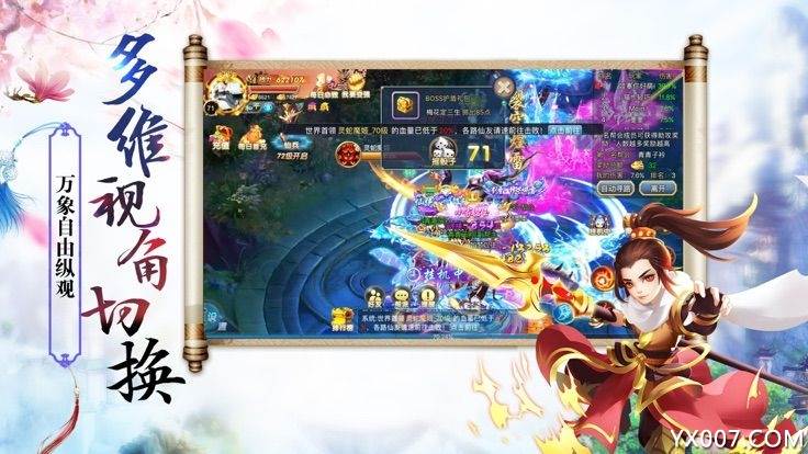 剑指玄天杀破狼截图