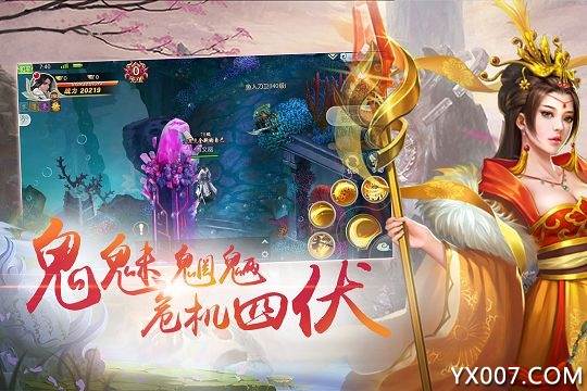 山海经莽荒异兽新服福利版截图