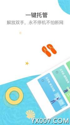 云游空间云手机官方版截图