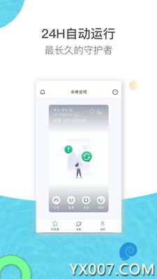 云游空间云手机官方版截图
