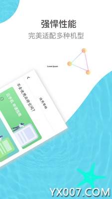 云游空间云手机官方版截图
