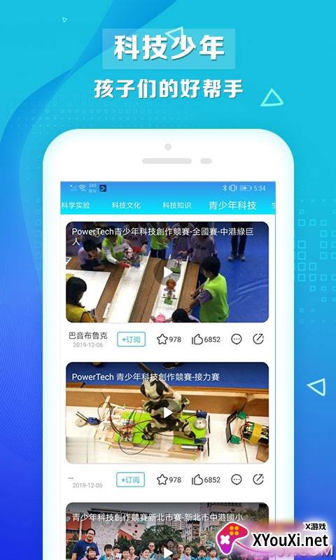 热搜视频实时更新版截图