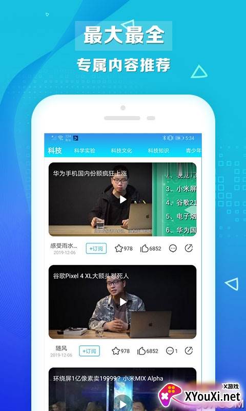 热搜视频实时更新版截图