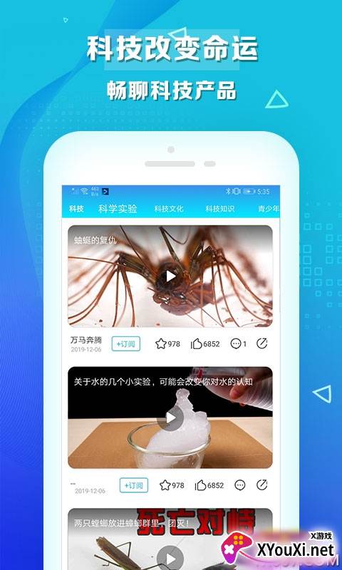 热搜视频实时更新版截图