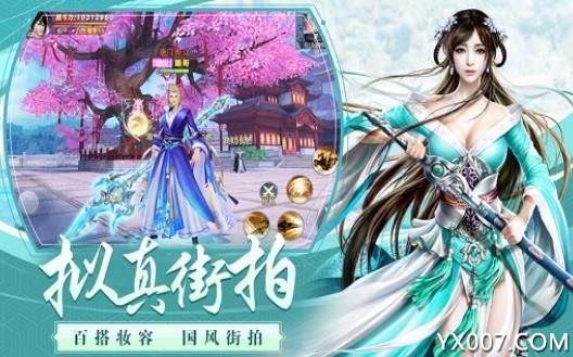 荒天霸主手游全新玩法版截图