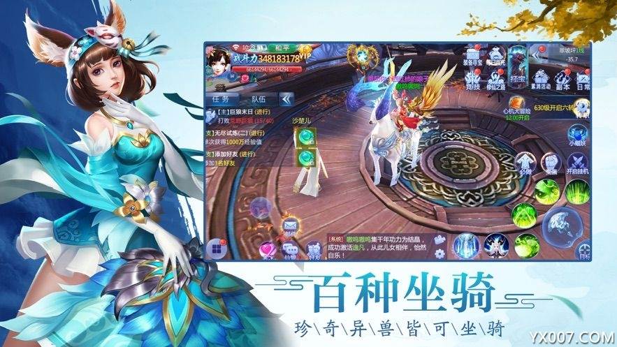 剑分星河手游神兵炫器版截图