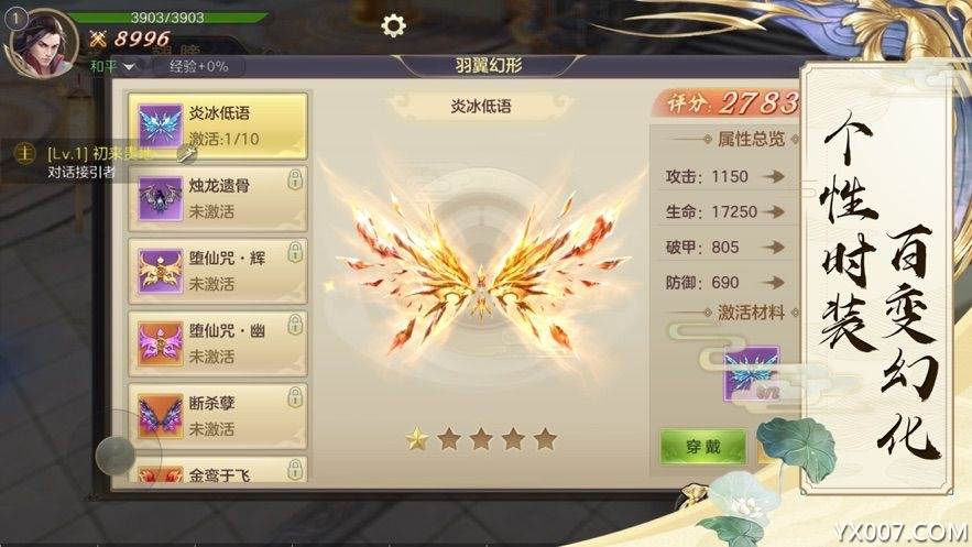 剑指仙侠情缘版截图