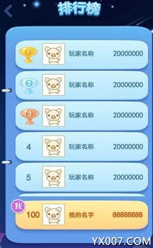 疯狂玩消星星现金体现版截图