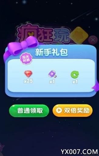 疯狂玩消星星现金体现版截图