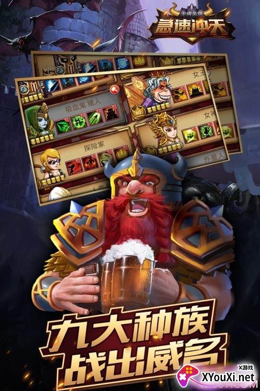 急速冲天海量英雄版截图