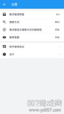 头号英雄答题精灵永久版截图