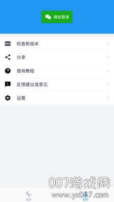 头号英雄答题精灵永久版截图