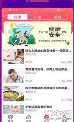 乐小喵聊天交友软件截图