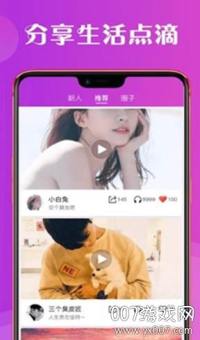 乐小喵聊天交友软件截图