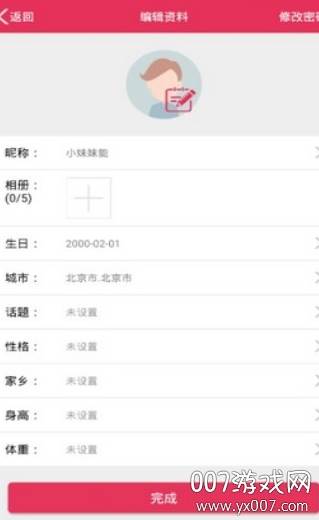 乐小喵聊天交友软件截图