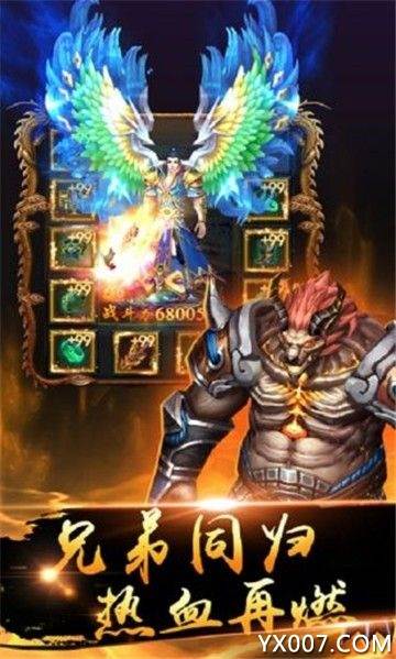 末世战神3D版截图