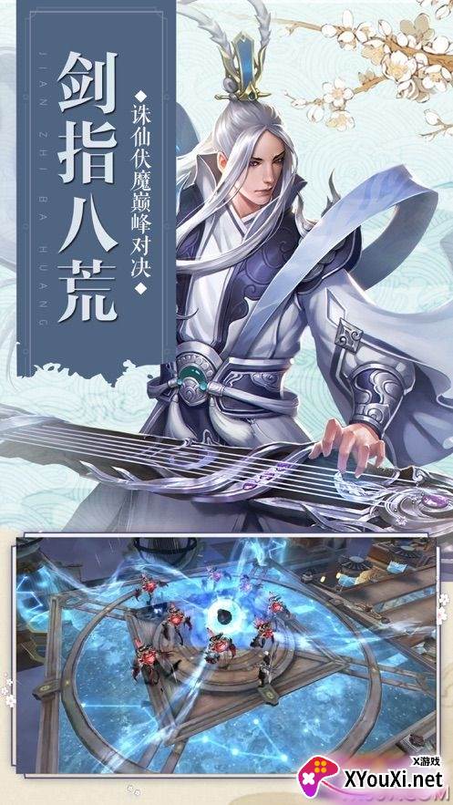 碧血梵天诀个性户换装版截图