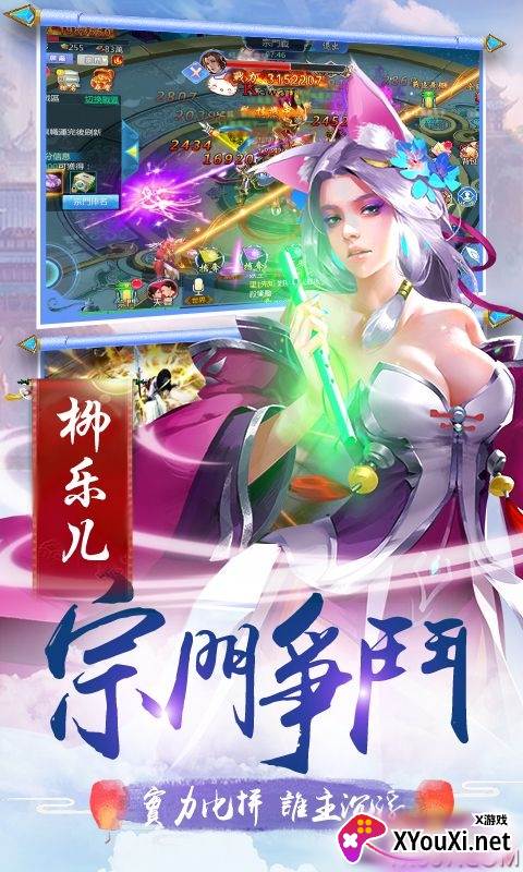 剑舞满V版截图