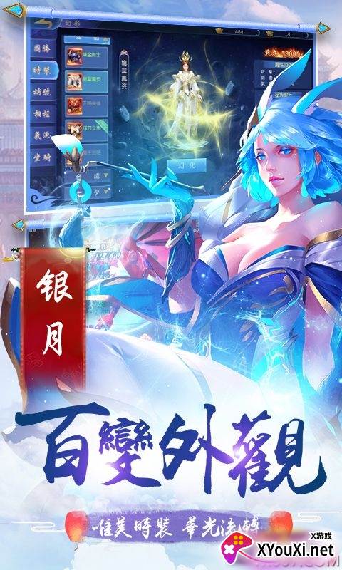 剑舞满V版截图