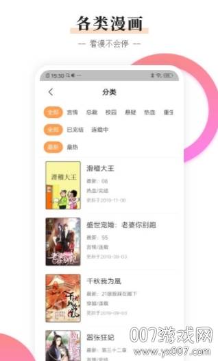 沃动漫文化追番利器截图