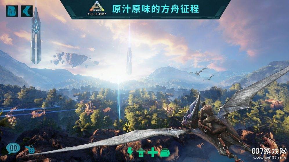 方舟第七世界全新生存版截图