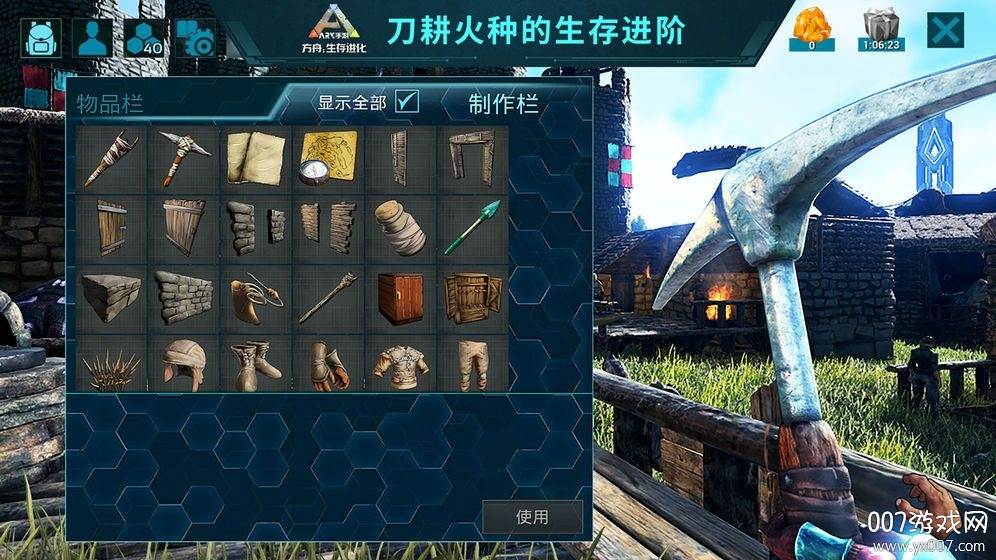方舟第七世界全新生存版截图