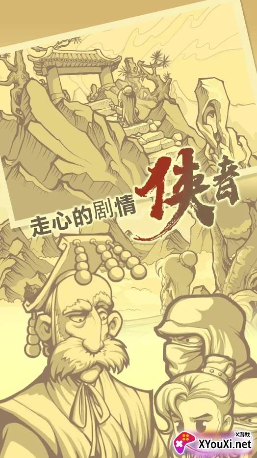 直到我中了一剑趣味版截图