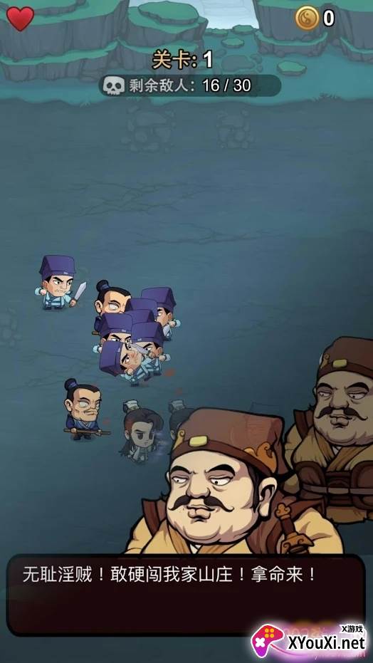 直到我中了一剑趣味版截图