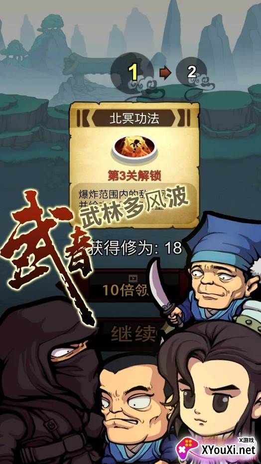 直到我中了一剑趣味版截图