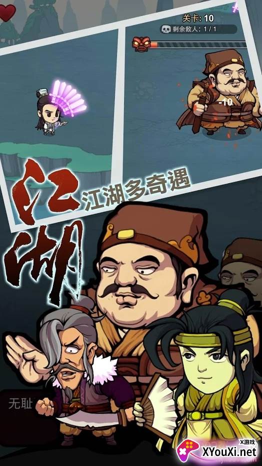 直到我中了一剑趣味版截图