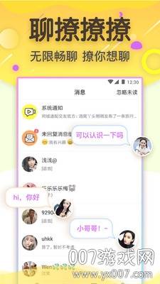 基因速配交友约会软件截图