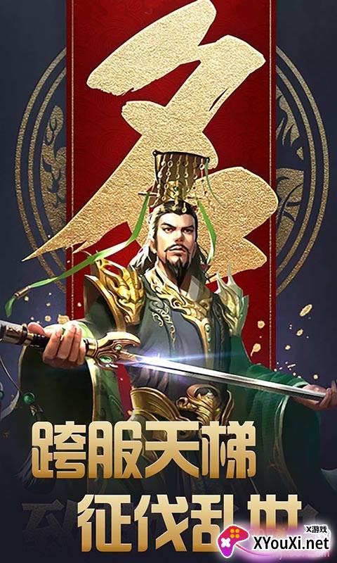 大汉龙腾名将版截图