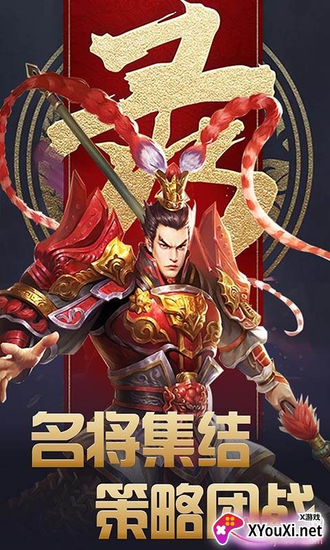 大汉龙腾名将版截图