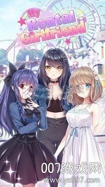 My Rental Girlfriend(我的租房女朋友单机版)截图